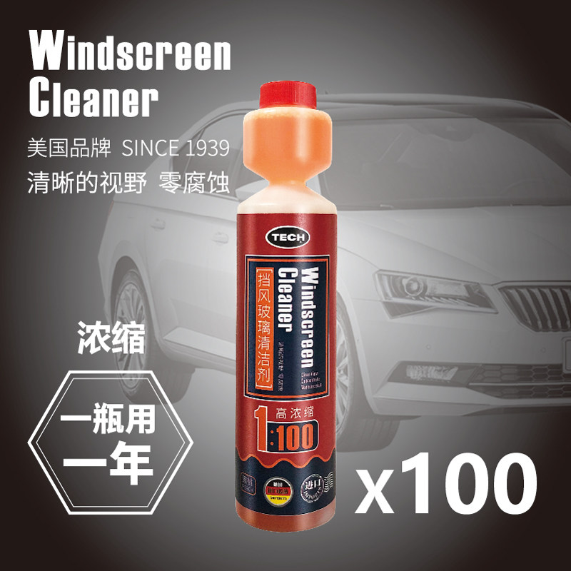 Tektronix car windshield cleaner to oil film strong black technology concentrated glass water wiper fine 1 bottle