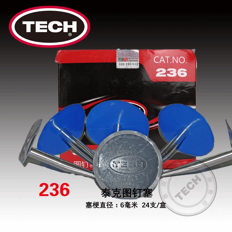 Teck the United States as a whole plug mushroom nail repair 236 pushpins plug nail hole repair tire nail eye 6 mm patch repair subsidy