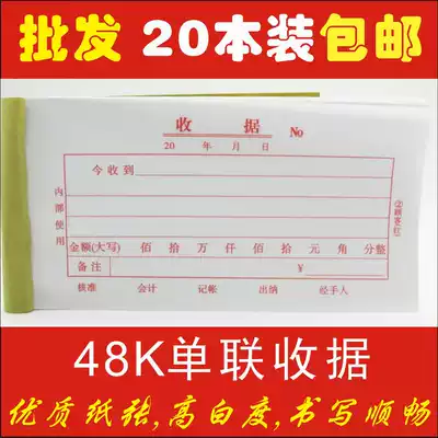 Special price 1 Joint 48K single receipt one single column collection receipt high whiteness writing paper economy 20 sets