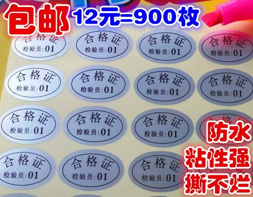 General work number of qualified certificate label number qualified quality matte silver serial number 01-12 waterproof adhesive sticker paper-Taobao