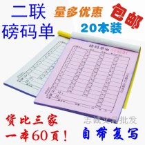 Factory direct sales 64 open pound code single Transport weighing single two-in-one self-written code list 60 pages 20 packs