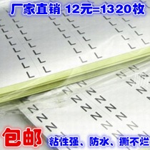 Firewire zero line sticker Double line head label LL label NN label Double L label Double N label Double ground line sticker