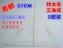Special for drawing 57CM large triangle ruler Angel 160 special triangle plate transparent plexiglass set 2