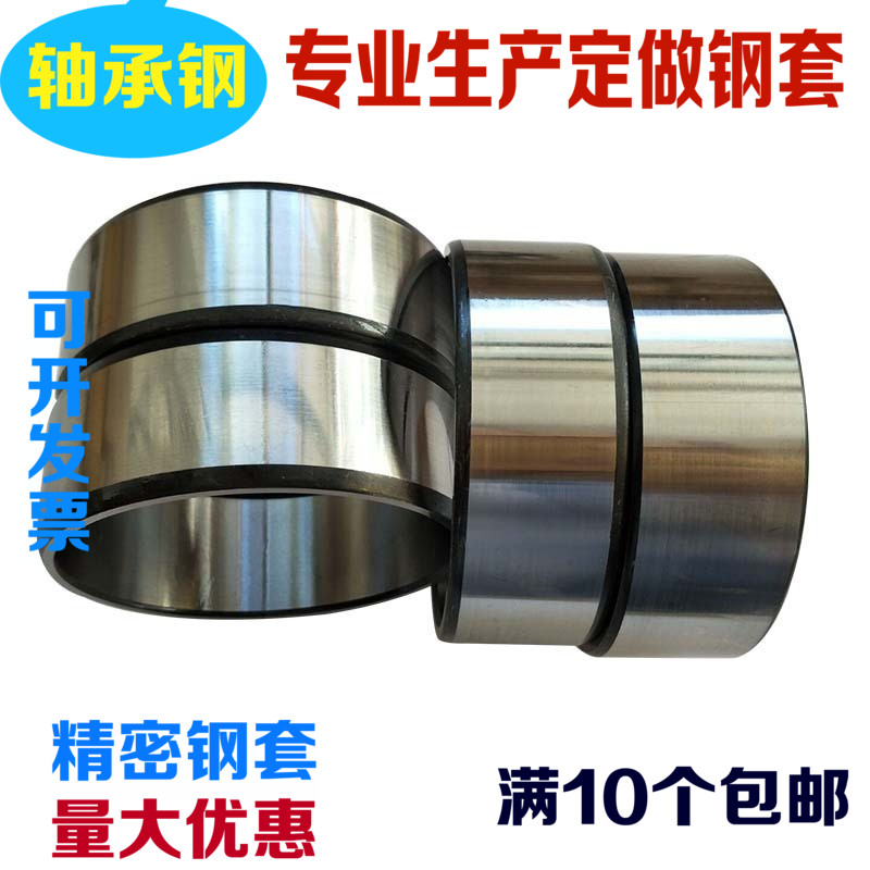Bearing inner ring Inner sleeve Sleeve Steel sleeve Inner diameter 3840 Outer diameter 45 48 50 60 Length 30 40 50 60mm