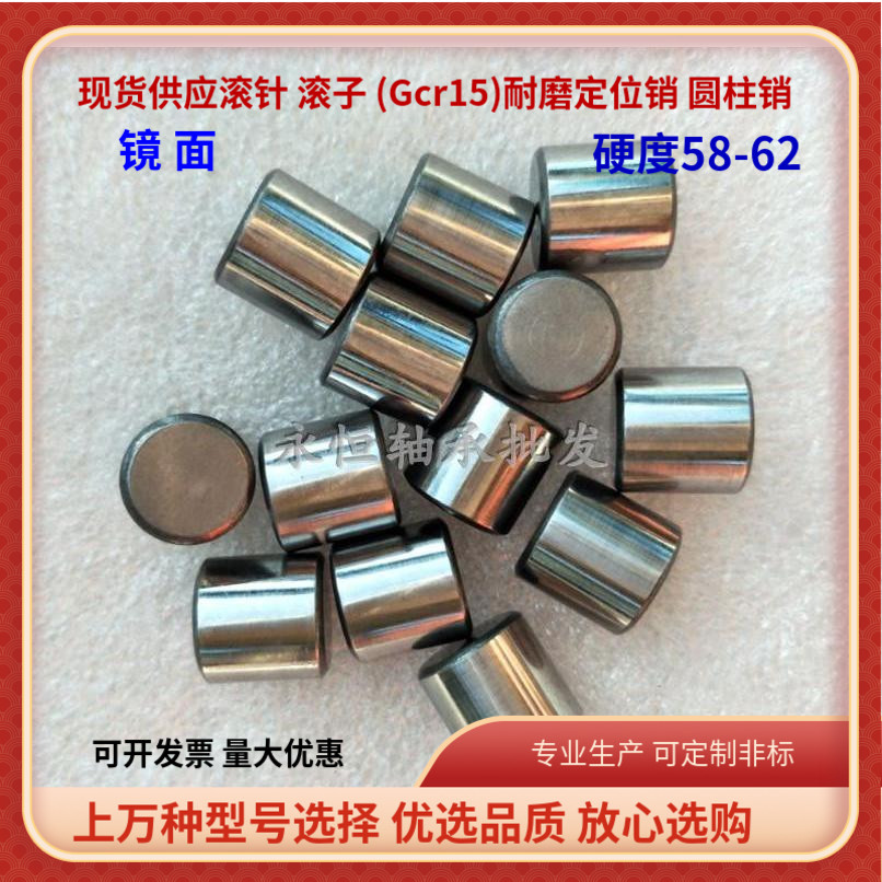 Bearing steel cylindrical pin roller positioning pin diameter 15 length 12 15 16 17 18 20 22 24 25mm