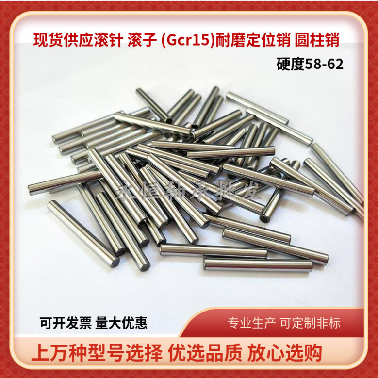 Roller needle positioning pin diameter 5 long 3840 43 44 45 50 55 60 62 63 70 75 78mm