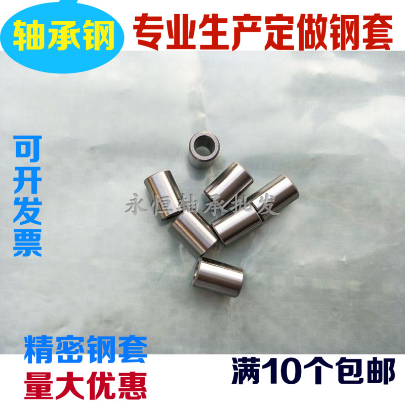 Bushing Bearing Inner ring Steel sleeve Sleeve Inner diameter 6 7mm Outer diameter 8 9 10 12 Length 56 8 10 12 16m