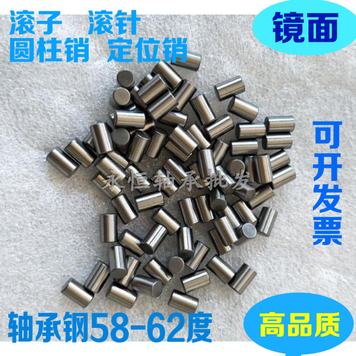 Bearing steel roller needle diameter 4mm Chang 4 5 6 8 9 10 12 13 14 15 16 17 18 19