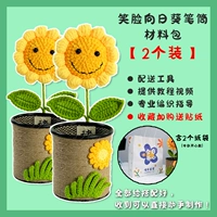 Набор материалов, держатель для ручек, 2 шт, 2 шт