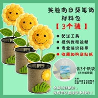 Набор материалов, держатель для ручек, 3 шт, 3 шт