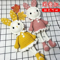 [【闺蜜款】姜黄暗粉精灵兔一对 送工具+练手包]
