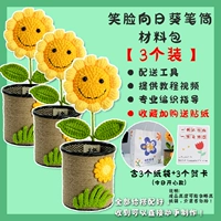 Набор материалов, держатель для ручек, открытка, 3 шт, 3 шт, 3 шт