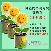 Набор материалов, держатель для ручек, подсолнух, 3 шт