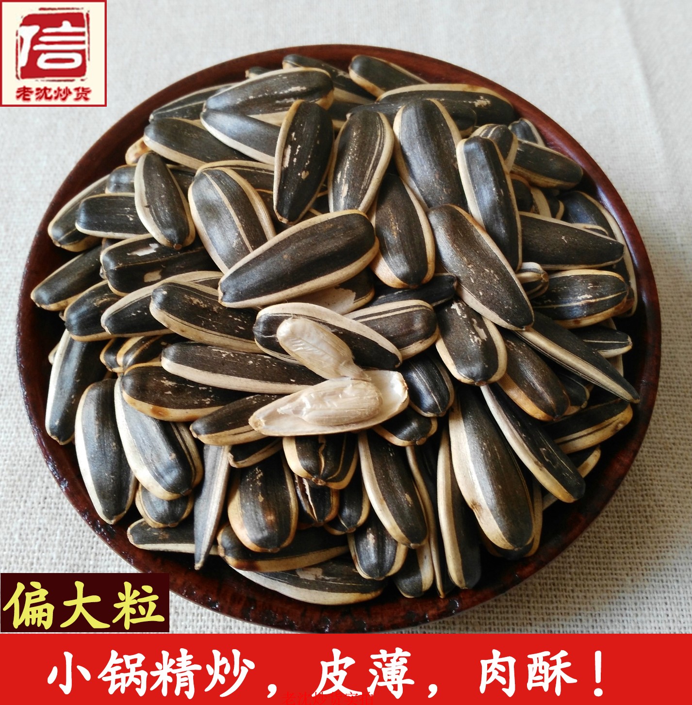 (selected extra-large grain) salty aroma fried cooked pretzels with great melon seeds salty flavor original taste 500g Xinjiang 363 pipe Liangliang
