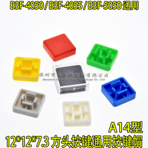 Square key cap A14 with Omron B3F-4055 touch switch 12*12*7 3 size 10*10