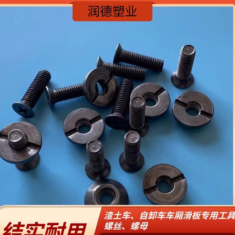 Special Screw Accessories for Carriage Skateboard Installation Welding Wire Fastener National Standard Cone Type Countersunk Head Nut Special Screw Accessories for Carriage Skateboard Installation Welding Wire Fastener National Standard Cone Type Countersunk Head Nut