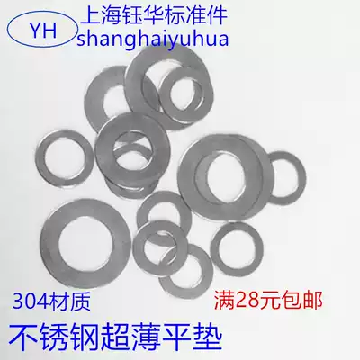 304 stainless steel flat gasket ultra-thin jian xi pian DIN988 adjusting Shim M3 M4 M5 M6 M8
