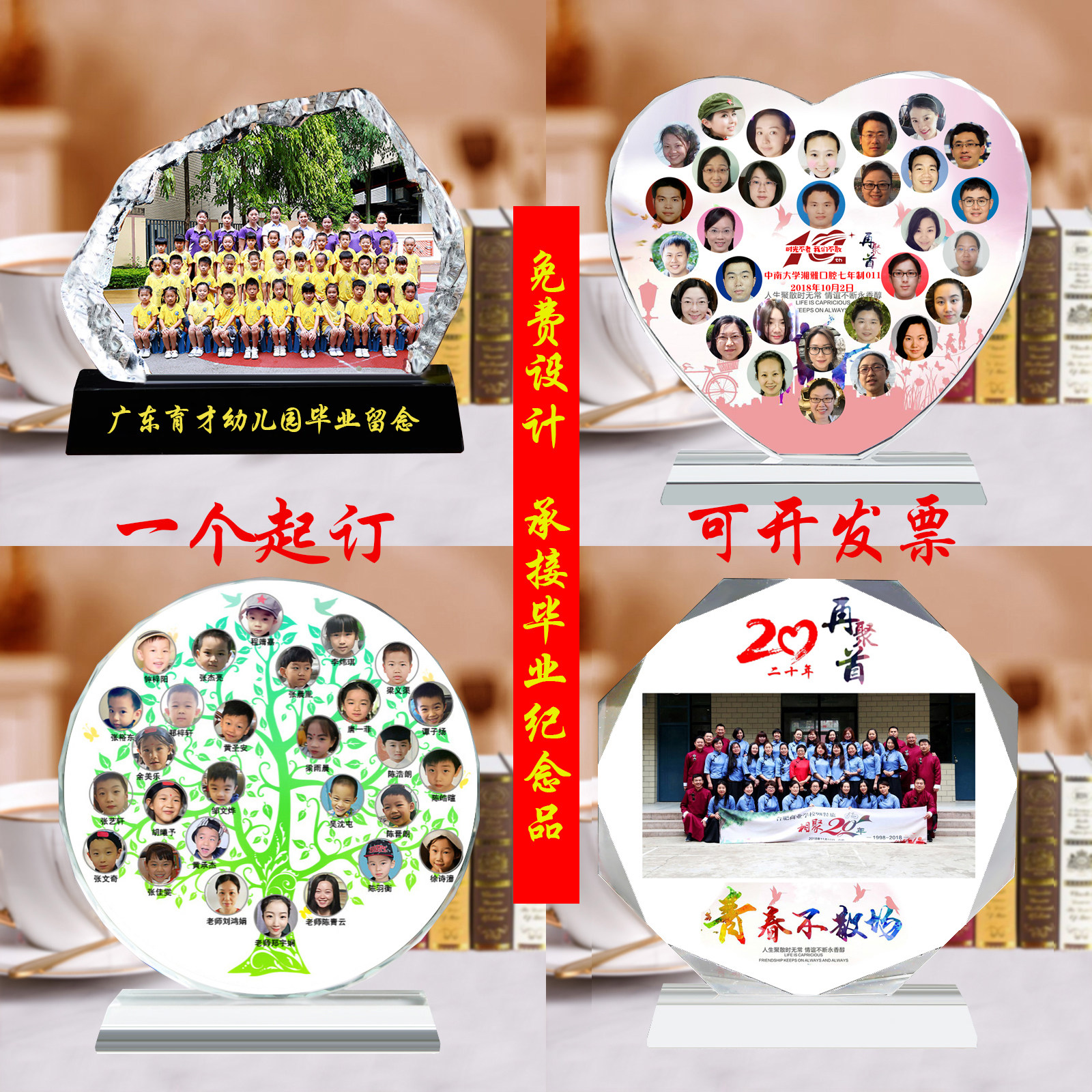 Crystal photo frame photo stage custom classmate reunion graduation season souvenir company group photo comrade-in-arms retired to commemorate