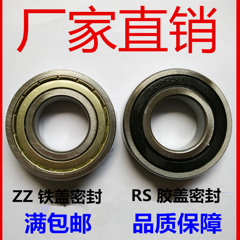 Deep groove ball bearings 6016 6017 6018 6019 6020 6021 6022 6024 ZZ 2RS