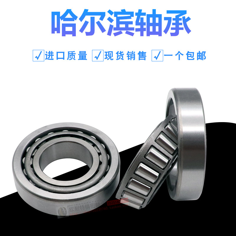 Harbin tapered roller 32216 32216 32217 32218 32219 32220 32221 32221 32222