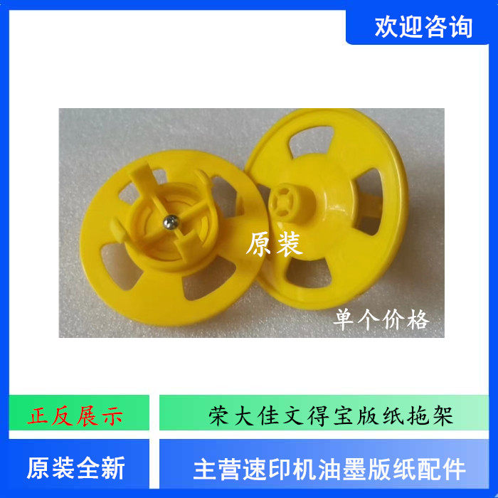 Boom Speed Printing Machine Accessories Jivan One Speed Printing Machine Accessories Original version Paper Bay General-Taobao