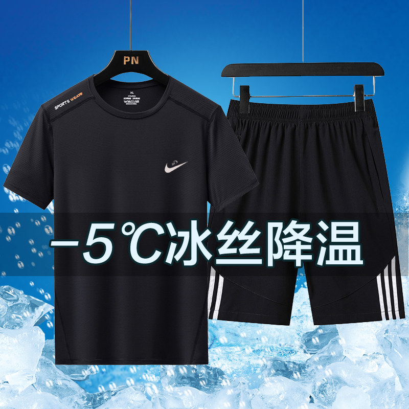 Summer New Casual Sportswear Suit Men's Ice Silk Short Sleeve T-Shirt Loose Large Size Code Speed Dry Clothes Men's Two Sets