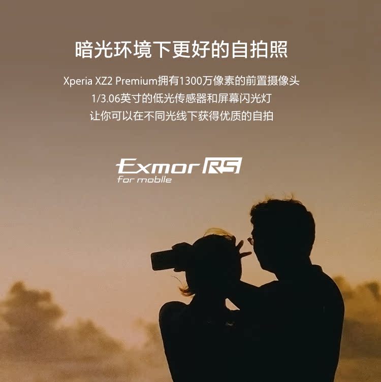 Sony / Sony Xperia XZ2 cao cấp đúng kép màn hình độ nét cao 4K HDR ảnh Xiaolong 845 điện thoại thông minh - Điện thoại di động iphone 6 plus 16gb