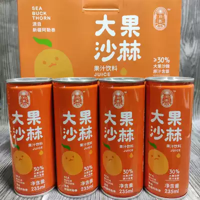 Xinjiang sea buckthorn juice beverage full box Xinjiang specialty drink seabuckthorn fresh raw squeezed 235ml * 12 bottle specialty