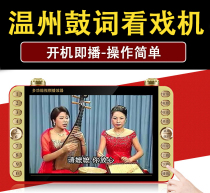 Overlord old man video theater machine with Wenzhou drum word storage memory card Ruian people sing words can be inserted into the u disk