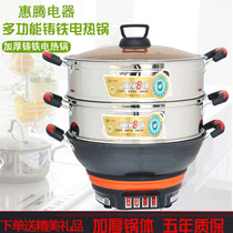 Multifunctional electric cooker household thickened cast iron wok cooking pot electric hot pot stew pot