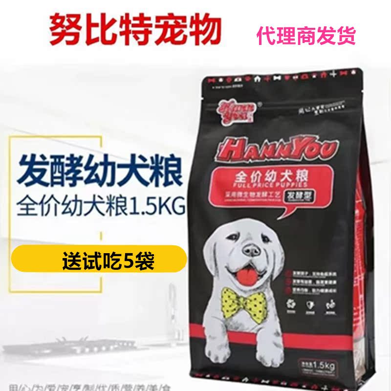 Hanyou Fermented Puppies Dog Food Shiba Inu Corgi Bullfighting Teddy Bixiong VIP Pomeranian Small Dog General Type 3 catties