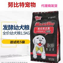Hanyou fermented puppy dog ​​food Shiba Inu corgi bull teddy bichon poodle pomeranian small dog universal 3 catties