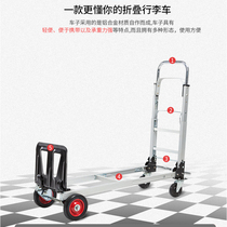 Multifunctional hand trolley flatbed trailer folding portable household trolley trolley trolley luggage trolley luggage car