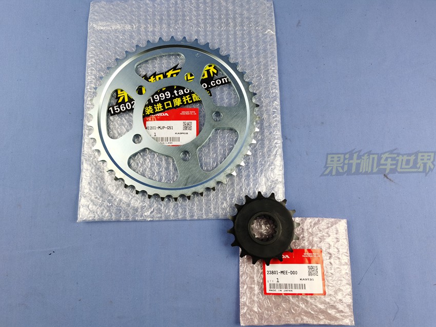 Japanese original plant CBR1000RR CRF1000L non-double small large fluted disc rear large fluted disc 23801-MEE-D00