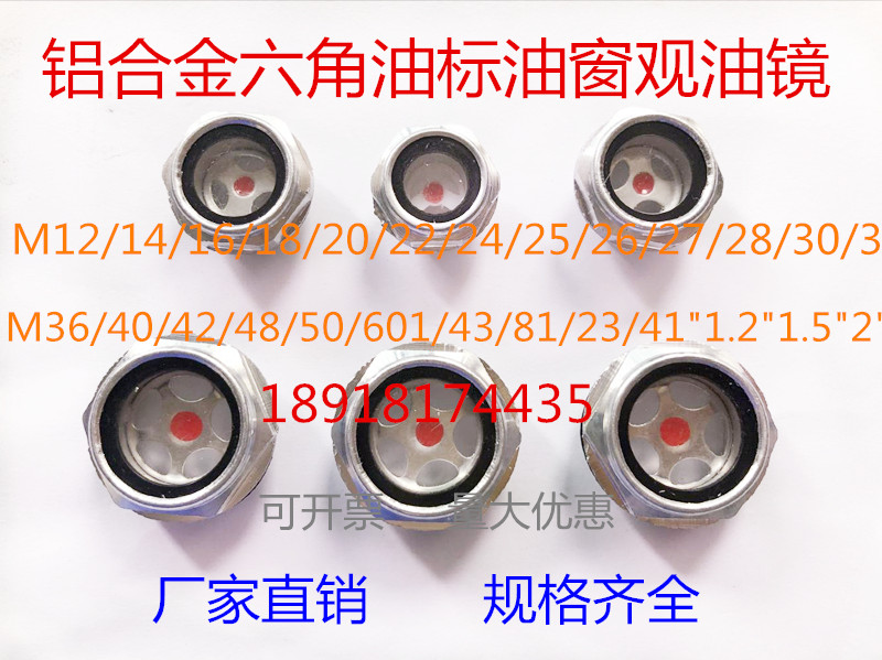Aluminum alloy screw-in hexagonal oil gauge aluminum oil mirror oil window M24*25*27*1 5 30*1 5 3 8 1 2 3 4 - Taobao