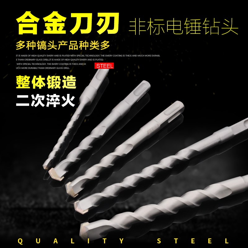 Non-standard square head concrete cement wall drilling special rotary hammer drill impact drill bit 11 12 5 13mm rotary head