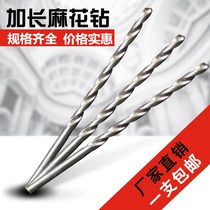 Deep hole lengthened straight shank Twist Drills High Speed Steel Metal Woodworking Stainless Steel Special Iron Copper aluminum 200mm