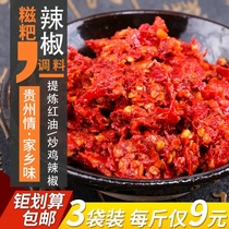 Ciba chili 500g*3 Guizhou specialty fresh pickled oil chili sauce Spicy chicken hot pot bottom seasoning special spicy