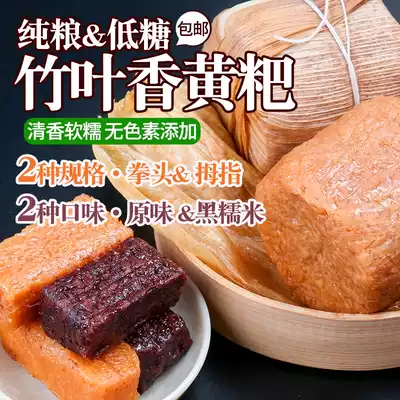 Guizhou specialty yellow baba 350g handmade bamboo leaf cake snacks Black glutinous rice Traditional pastry yellow baba glutinous rice cake snacks