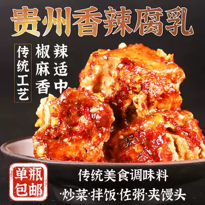 Guizhou specialty stinky tofu, Sichuan tofu, frankincense, spicy red fermented bean curd, Hunan flavor, homemade spicy mildew tofu