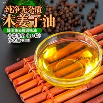 1 5 times the concentration of wood ginger oil 23ml Guizhou sour soup fish hot pot pepper oil seasoning wood ginger seed vine pepper oil