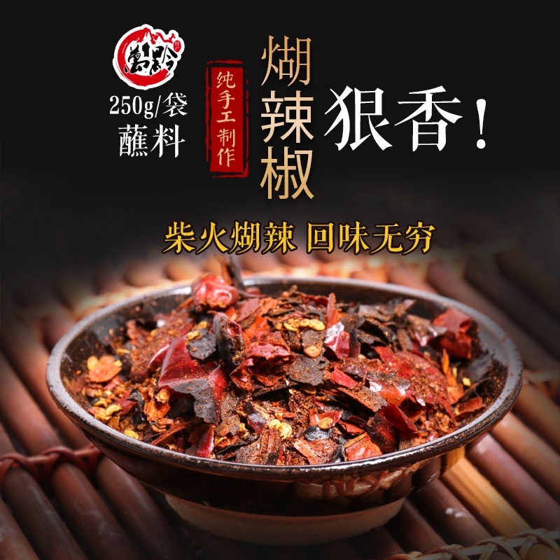 Guizhou specialty firewood bladed chili noodles sour soup fish dipped in water cold salad Special spicy farm-made pepper powder 250 grams