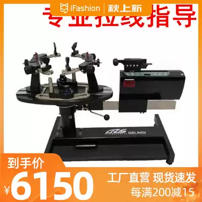 New G300 desktop computer drawing machine threading machine badminton racket tennis racket dual-purpose winding machine matching tools
