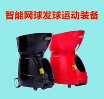 Tennis automatic serve machine Single multi-person trainer Pace practice sparring teaching coach test designated equipment