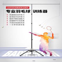 Badminton high-range jump and kill training equipment Swing hanger without winding single and double adult children portable sparring teaching