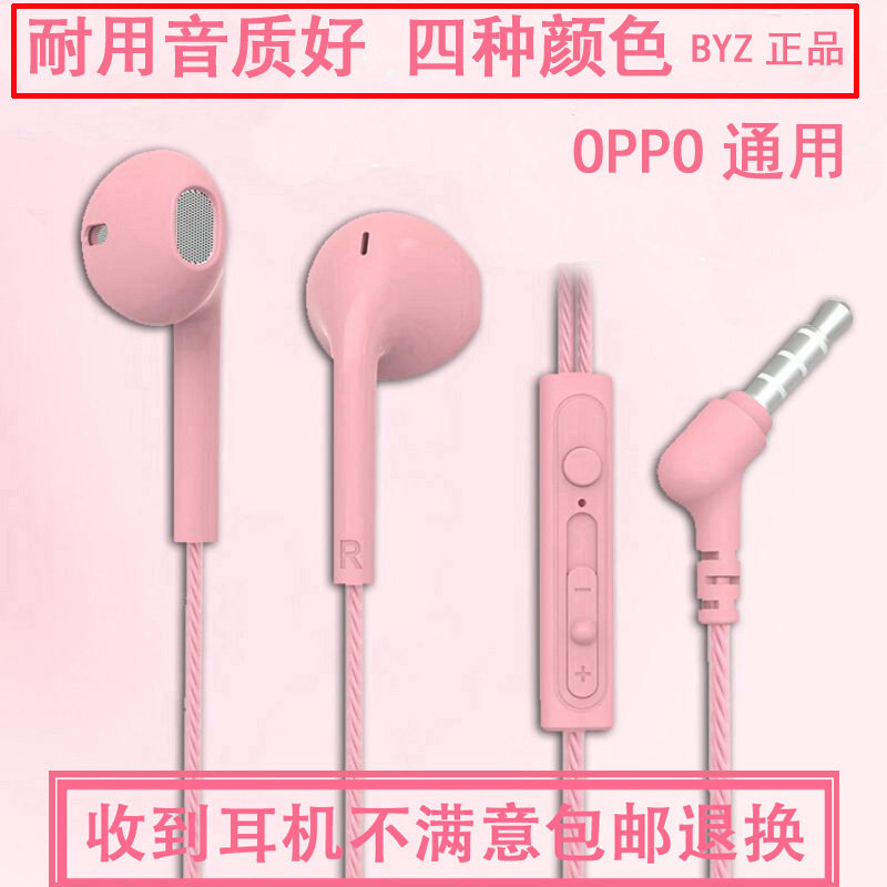 OPPO headset Mobile phone universal earbuds in-ear original subwoofer R7 R9plus R11 A59A77