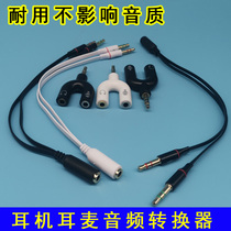 Headset 2-in-1 audio cable Mobile phone computer headset Microphone one-to-two adapter converter