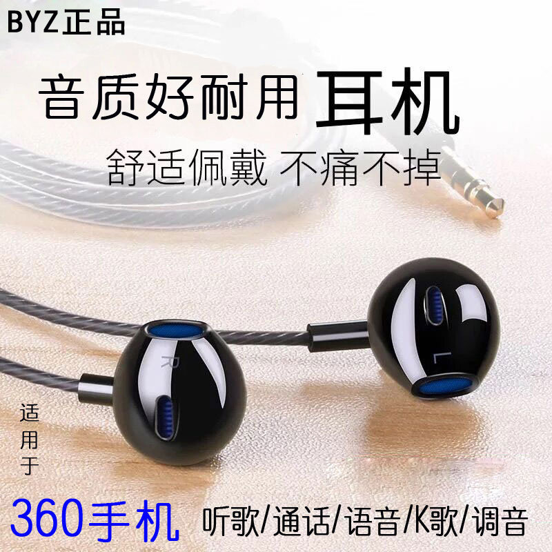 360 mobile phone headset in-ear universal original C5 n6 pro lite N5S F4 N7 N7pro