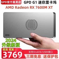 Новая версия GPD G1 Mini Graphics Expansion Dock Oculinc