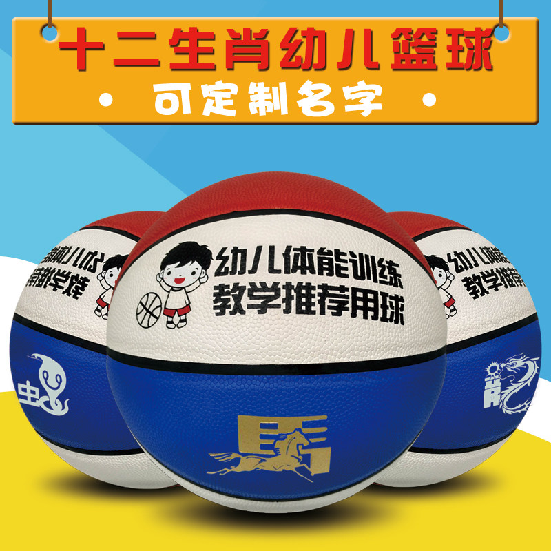 Special basketball pimp for children Shooting Balls Kindergarten Trumpet Toddler Small Toddler Toddler Boy Toddler Kids Little Basketball